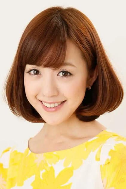 古谷有美
