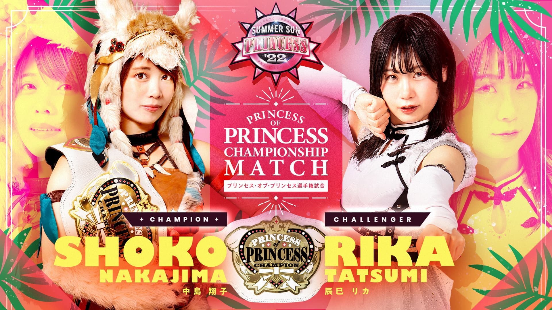Saki Akai