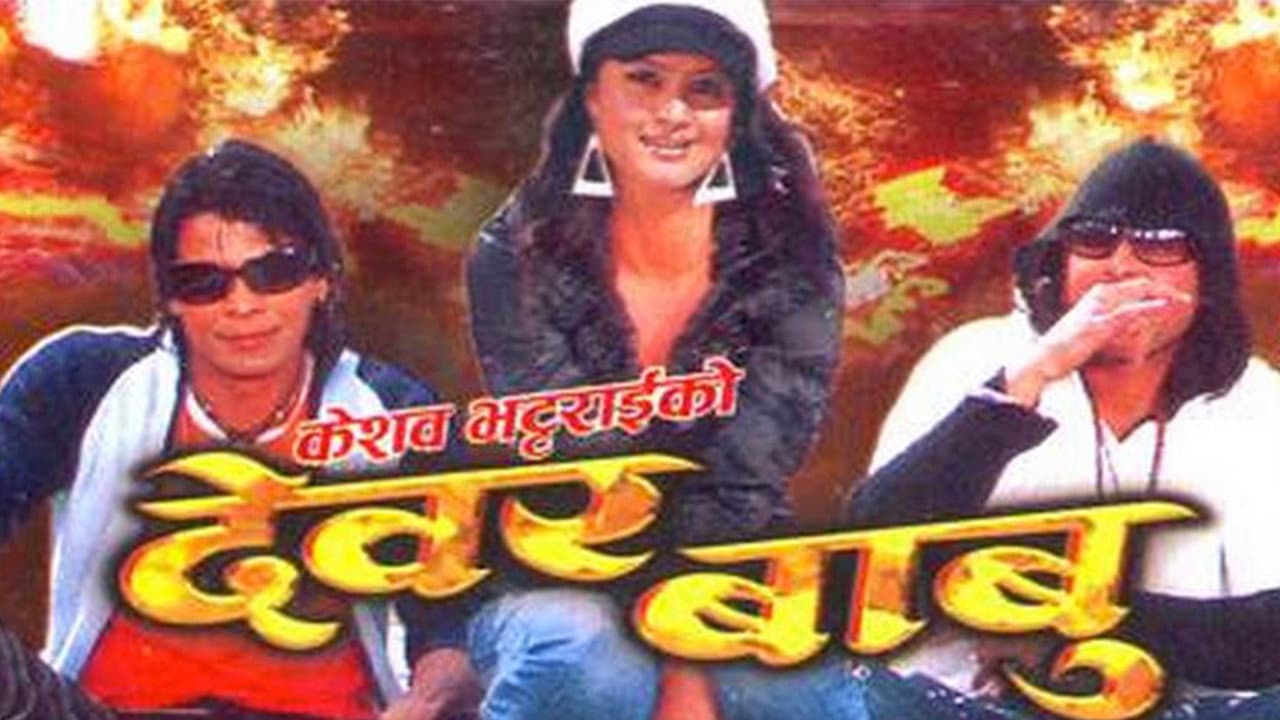 Kiran K.C.
