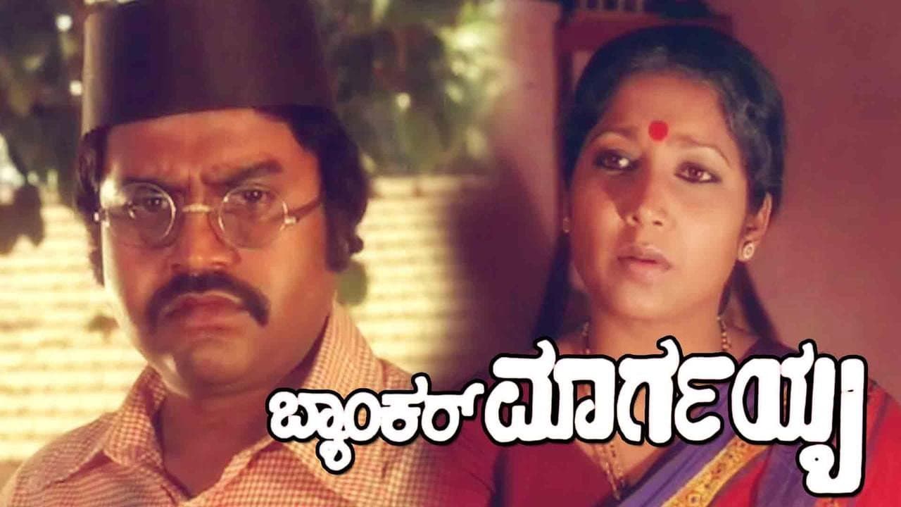 Vijayaranjini