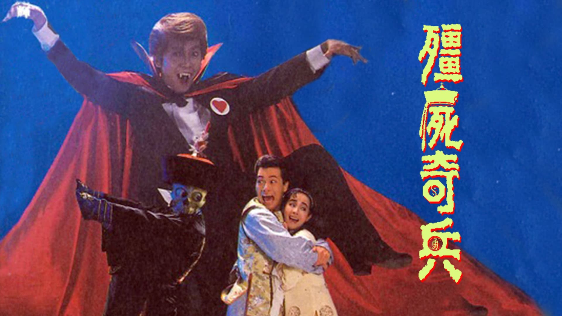 The Vampire Strikes Back