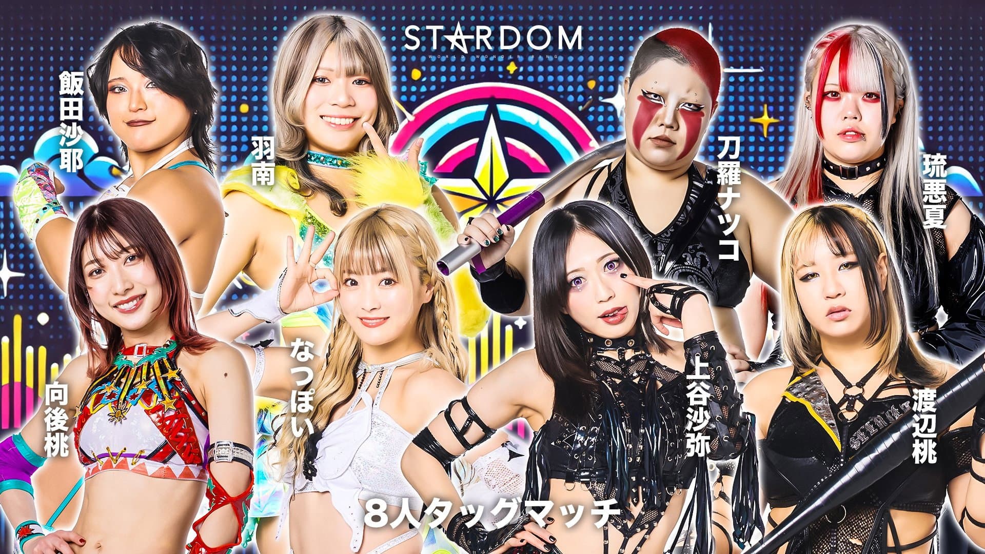 Northern Tōhoku 2Days 2025 Stardom in Akita ~FM Akita 40th Anniversary Special Sponsorship~
