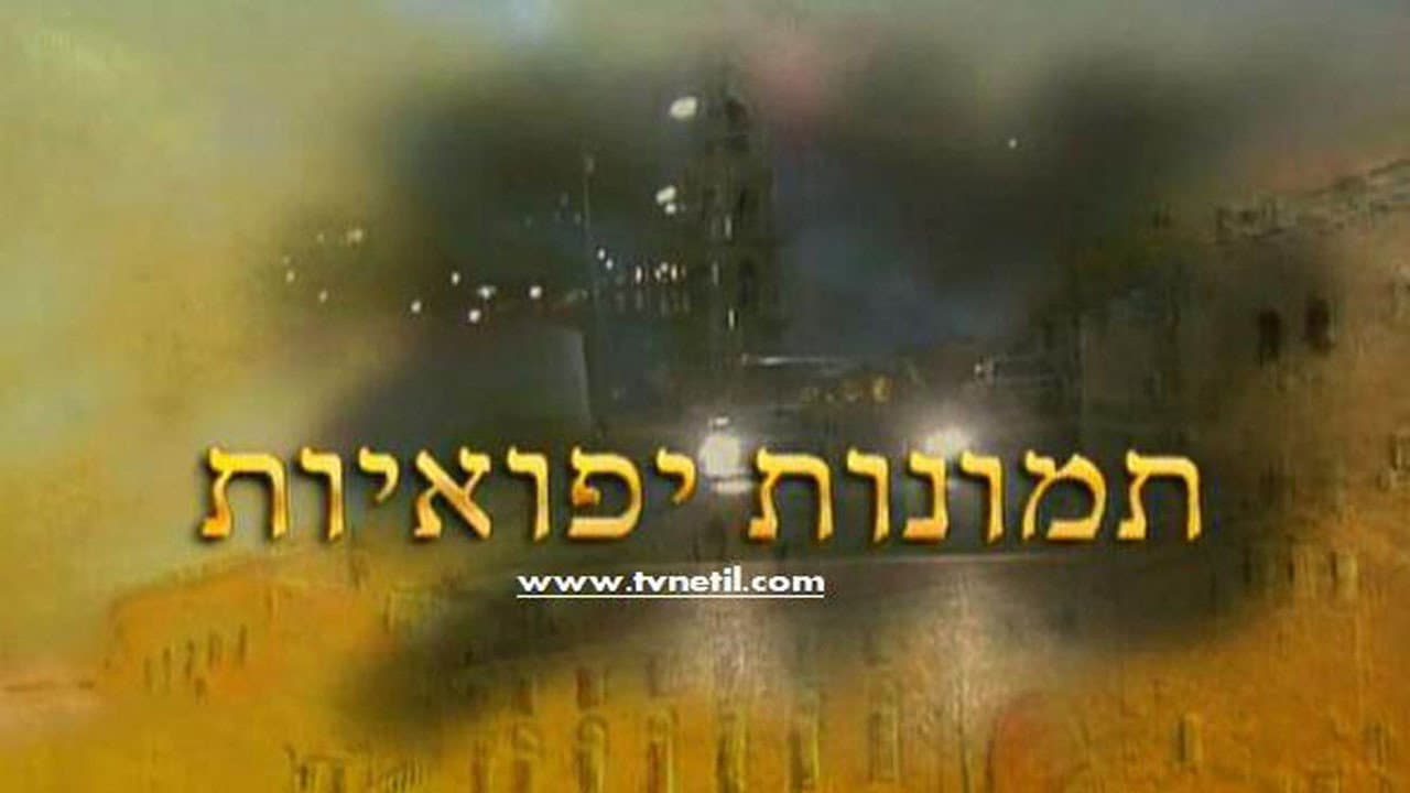 שמיל בן ארי