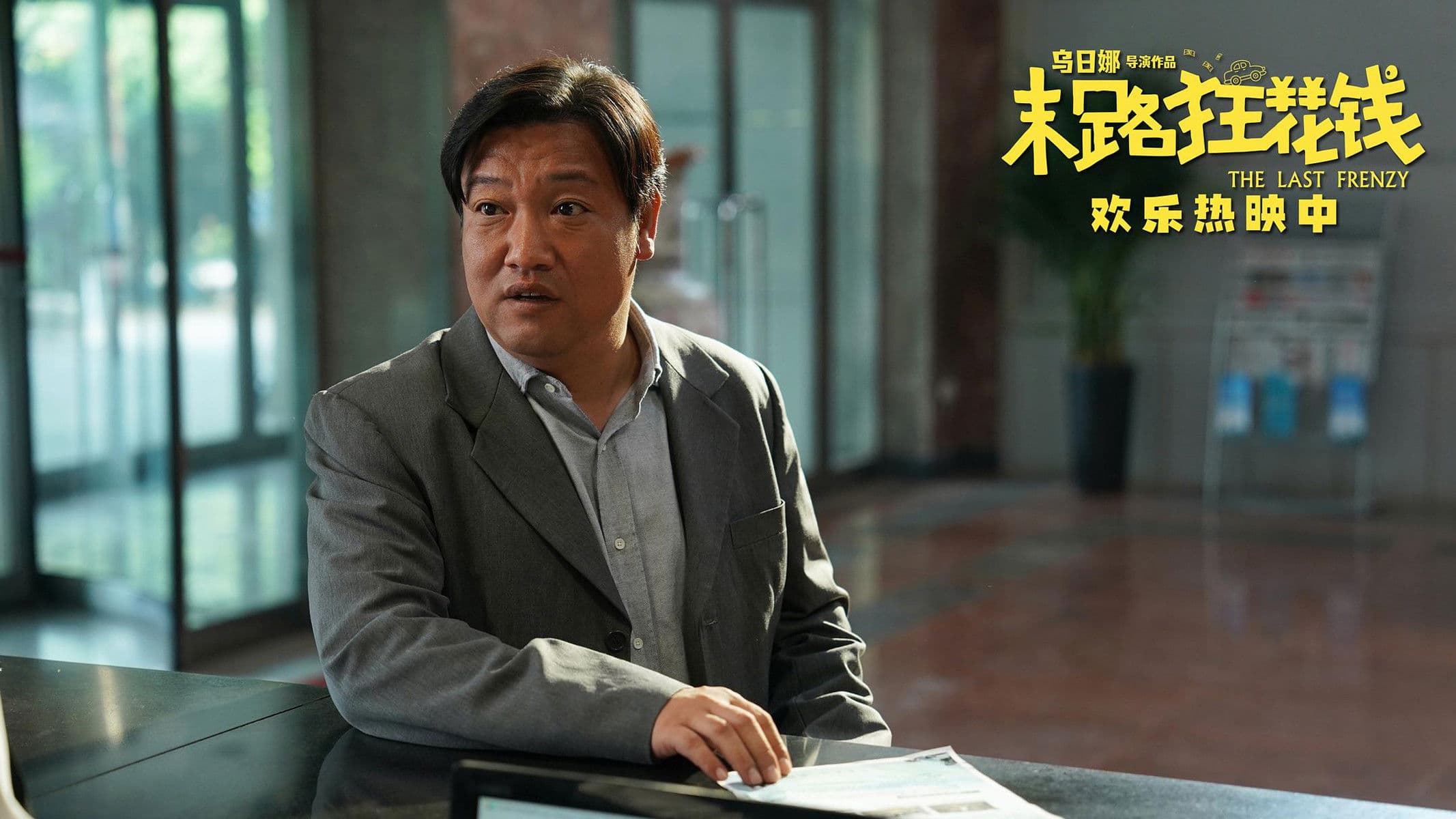 Dong Baoshi