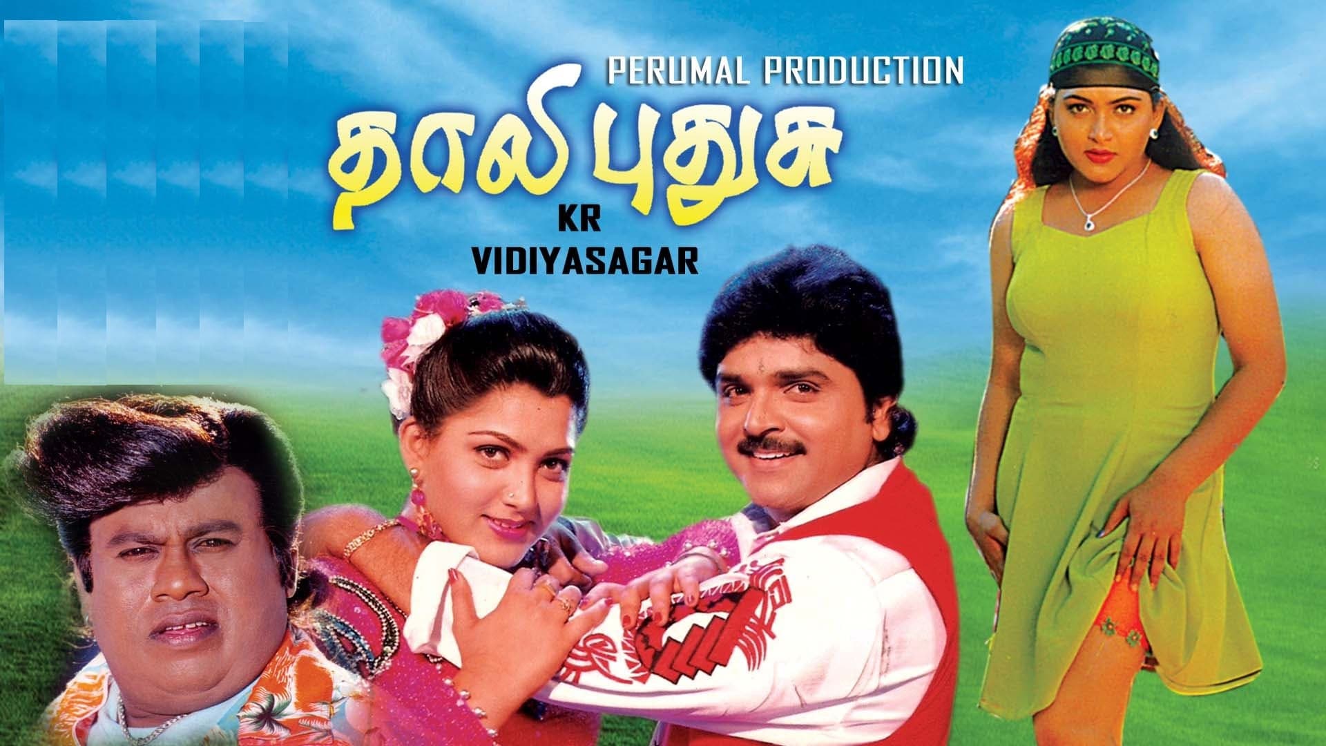 MLA Thangaraj