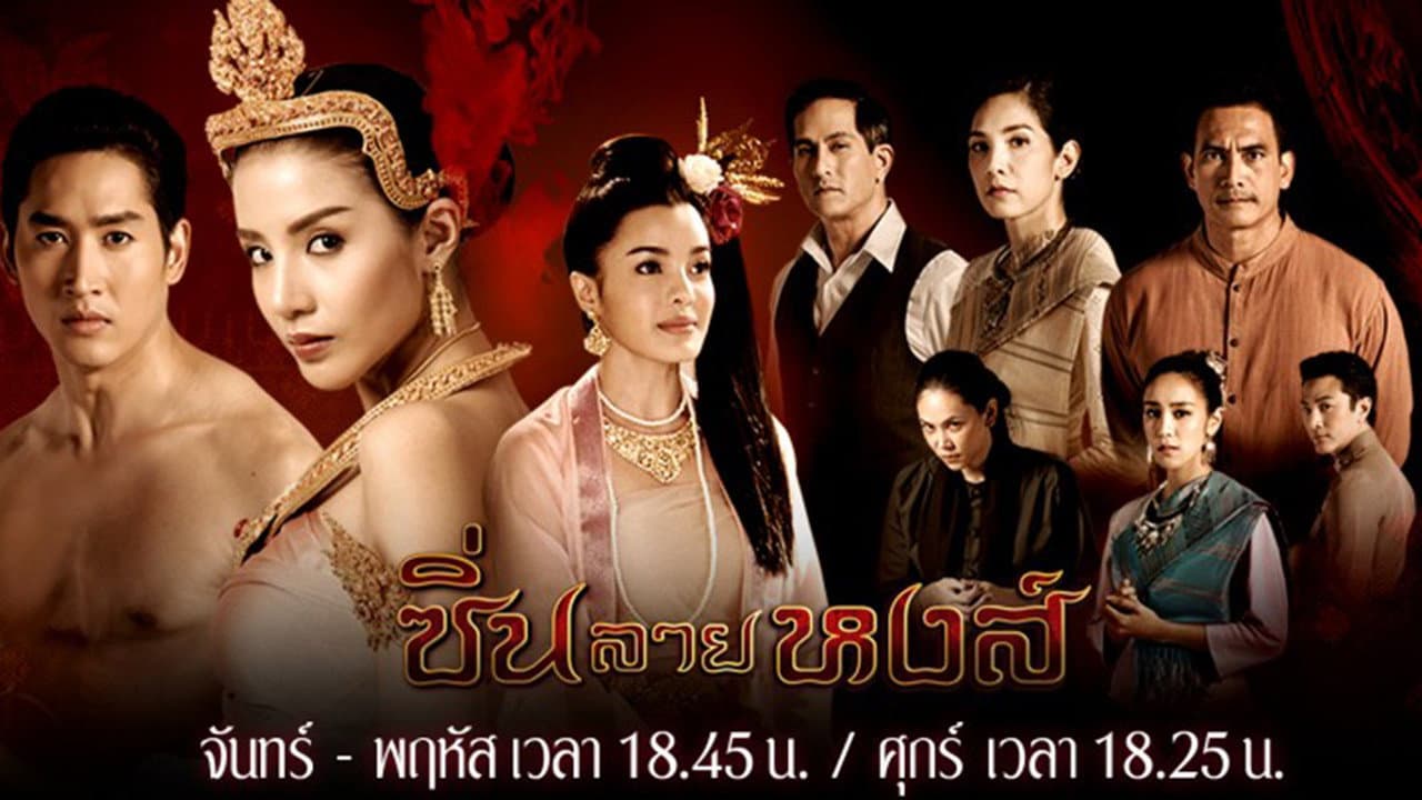 Baitoey R-Siam