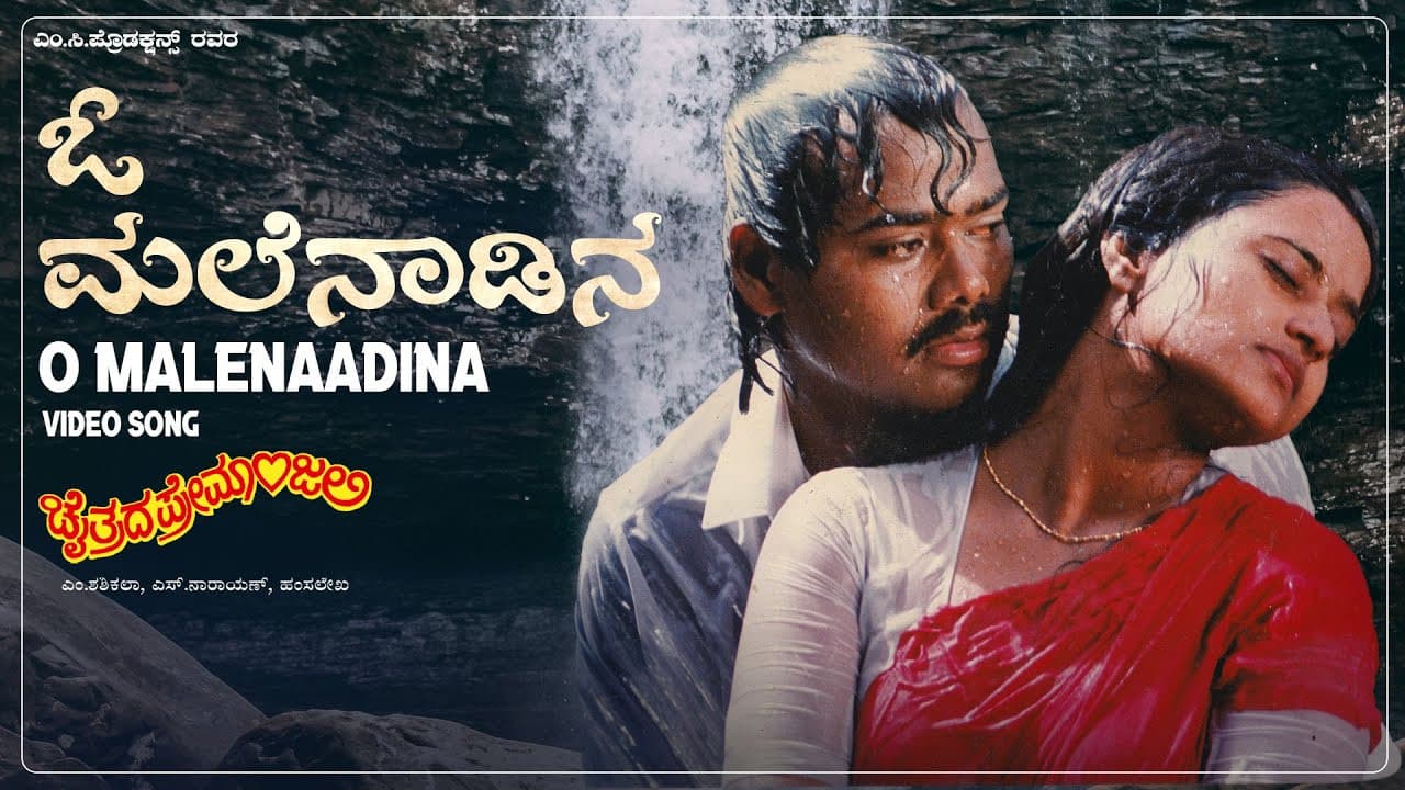 Chaitrada Premanjali