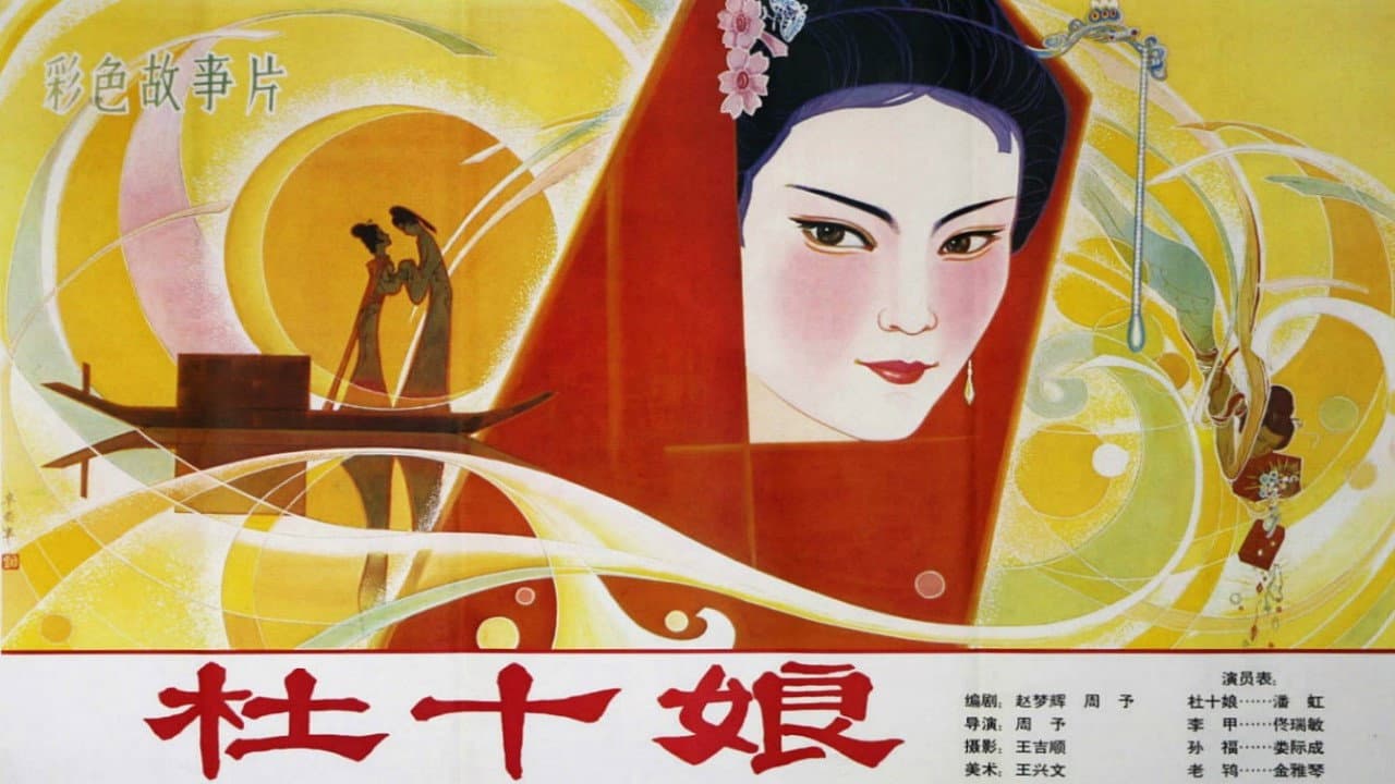 Wu Cihua