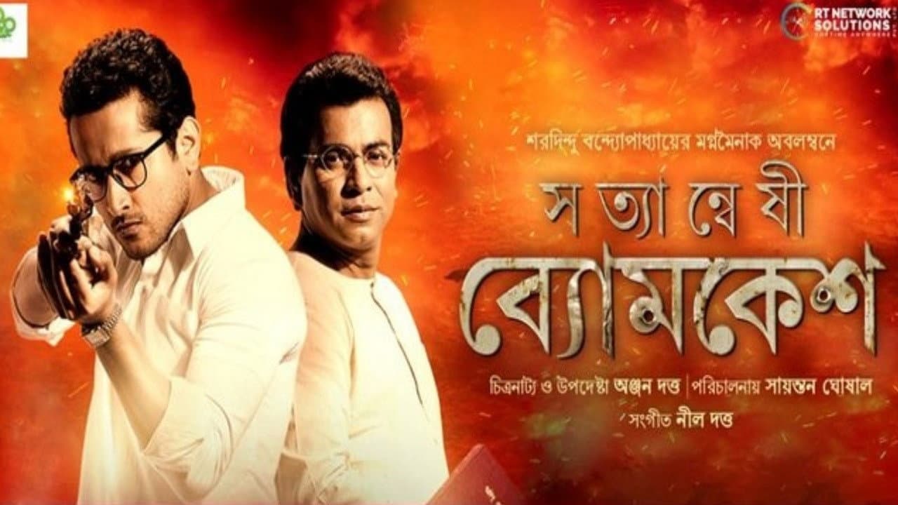 Swaroopa Ghosh