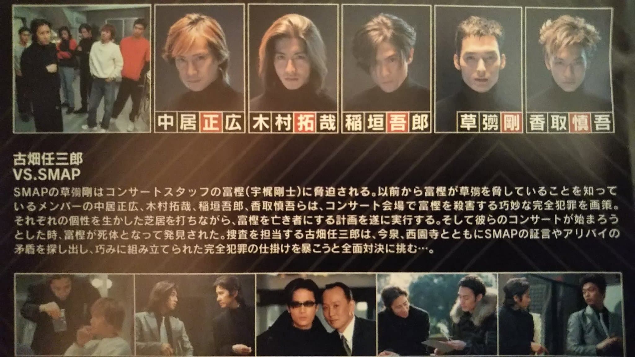 Shingo Katori