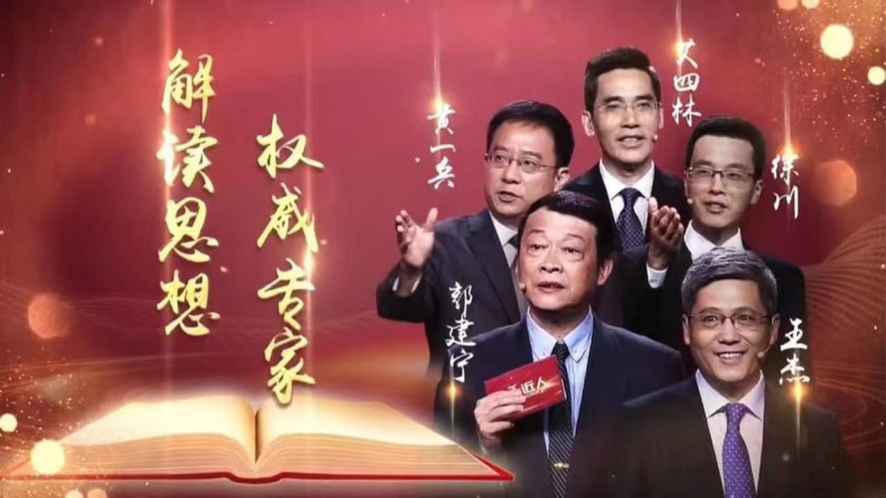 商传