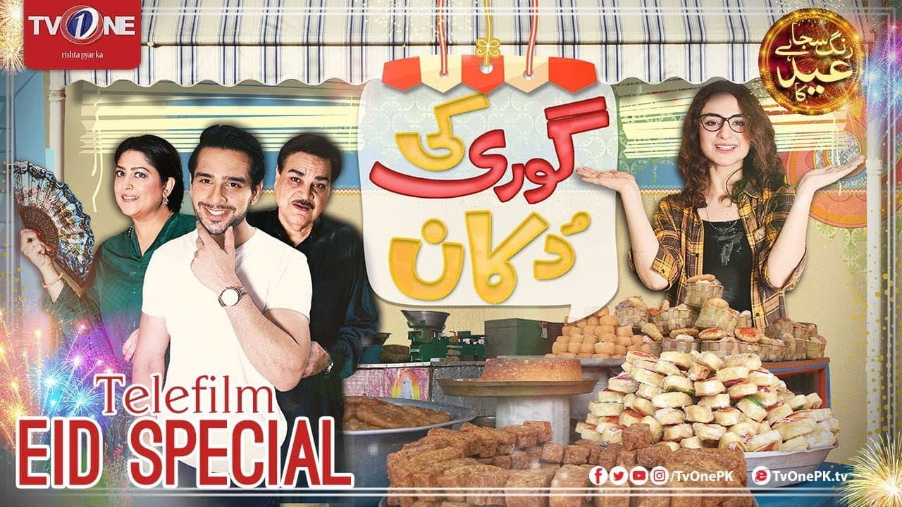 Yumna Zaidi