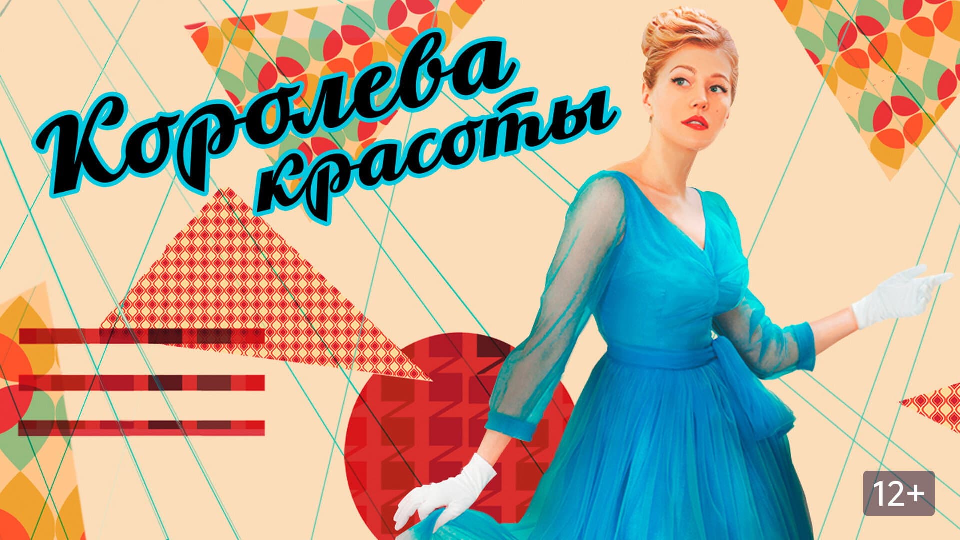Russian Beauty