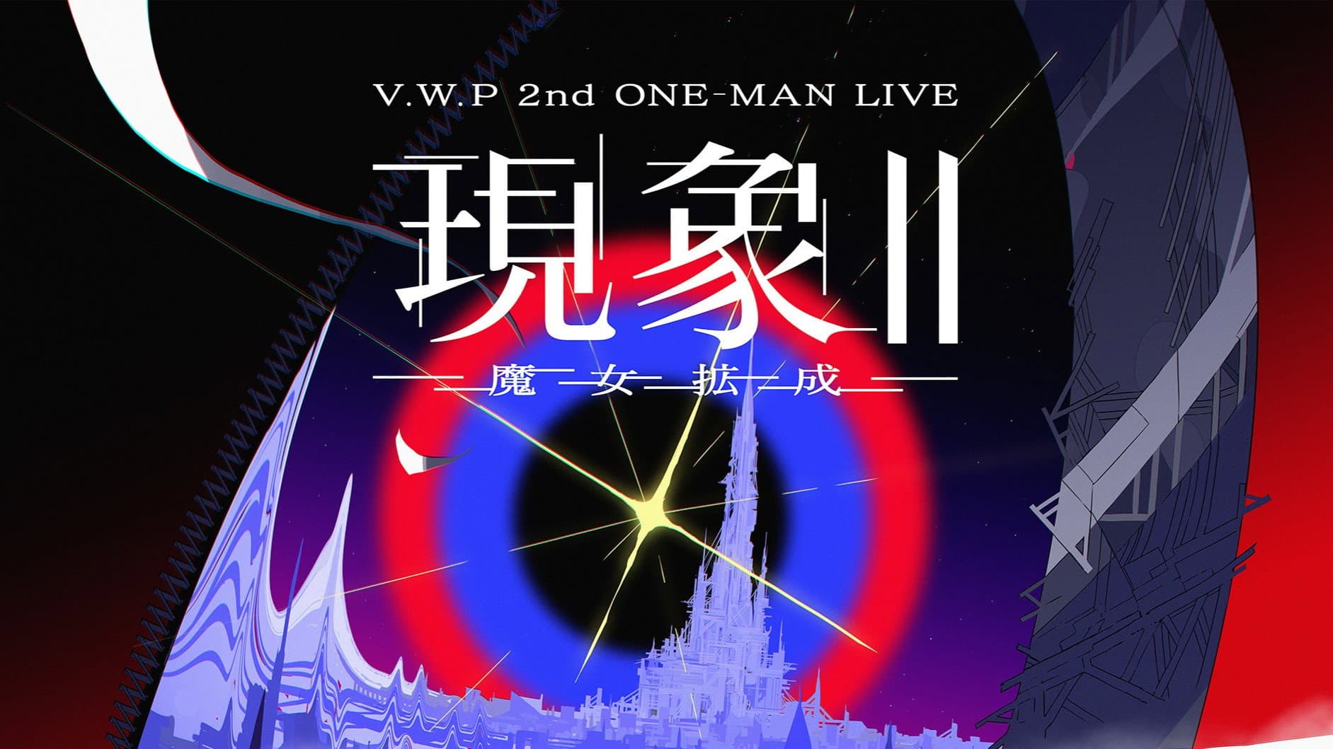 V.W.P -Virtual Witch Phenomenon-