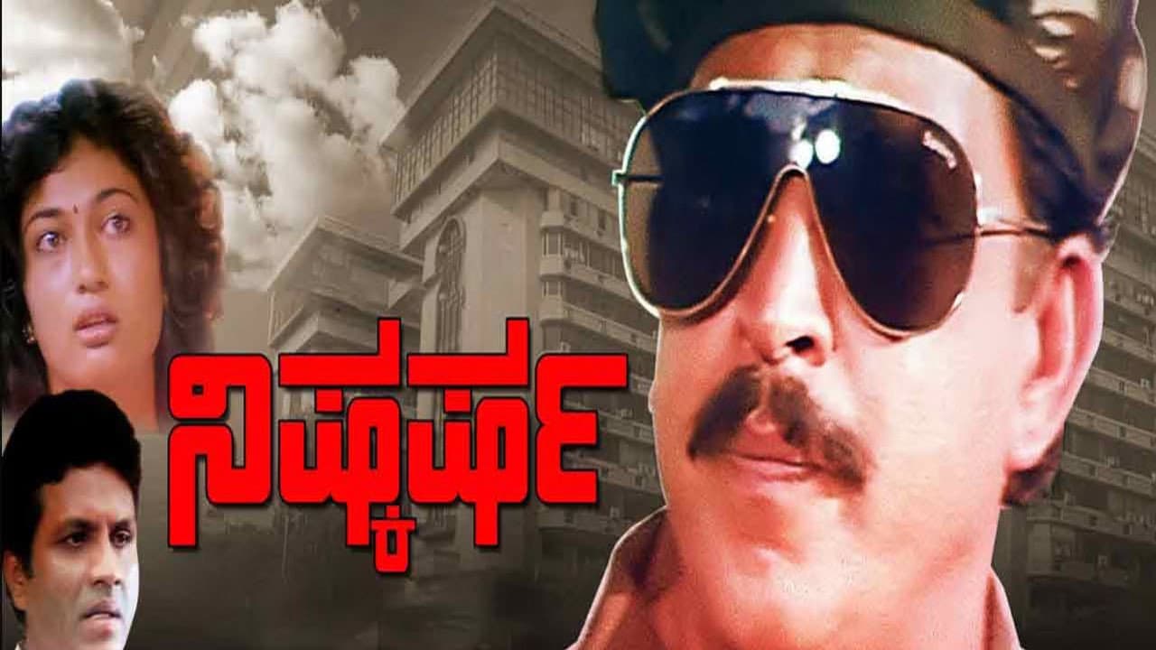 Nishkarsha