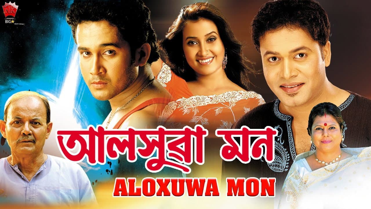 Arup Baishya
