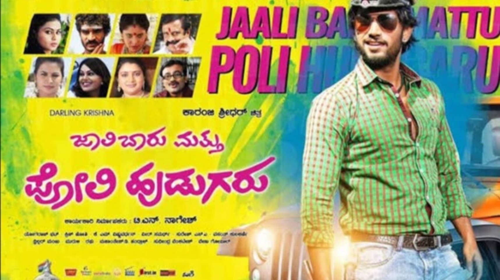 Jayasheela Gowda