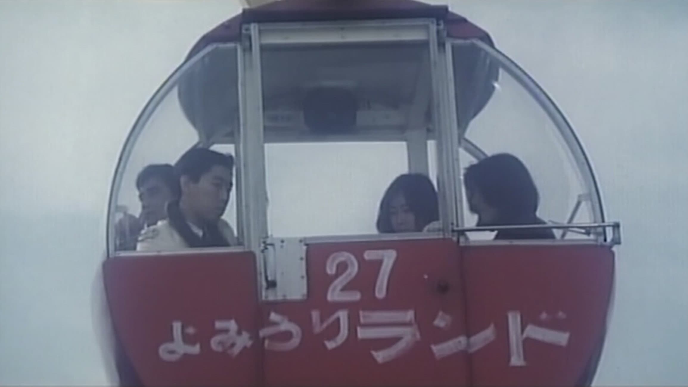 Tomomi Segawa