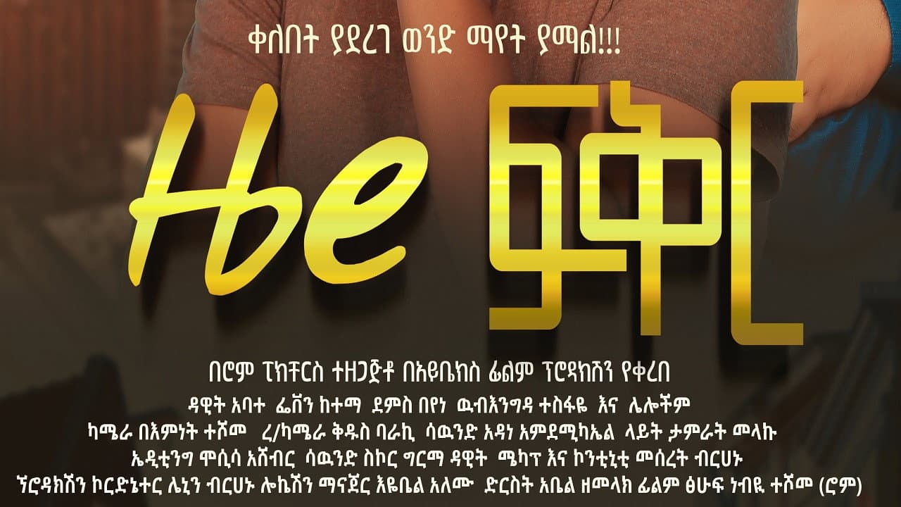 Dawit Abate