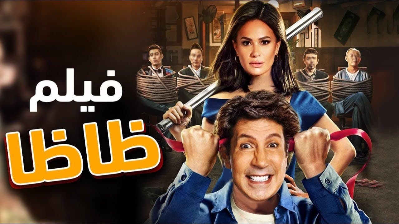 Ahmed Maher
