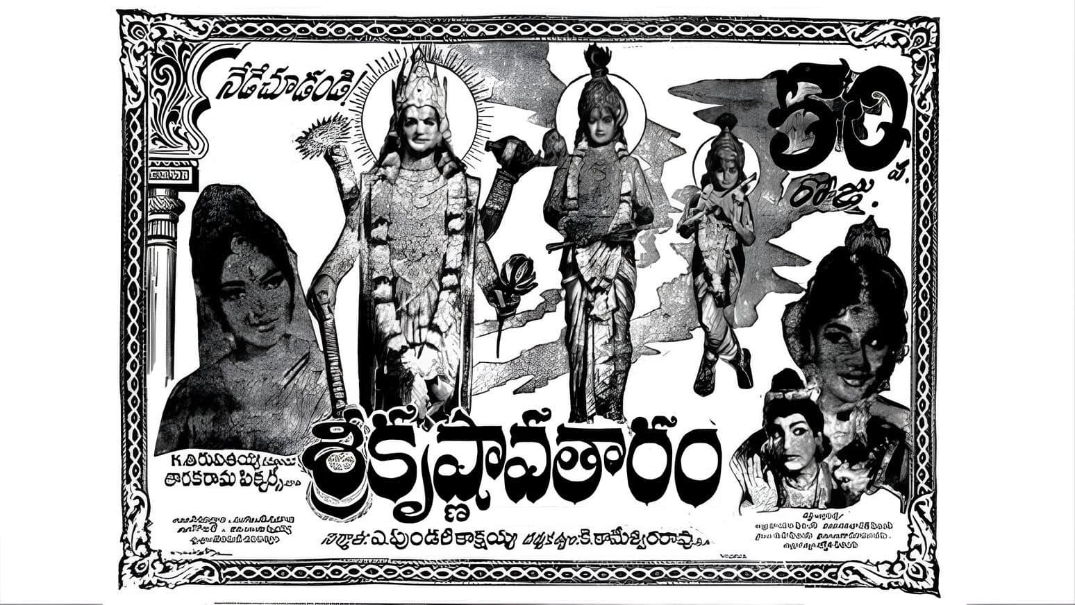 Mudigonda Lingamurthy