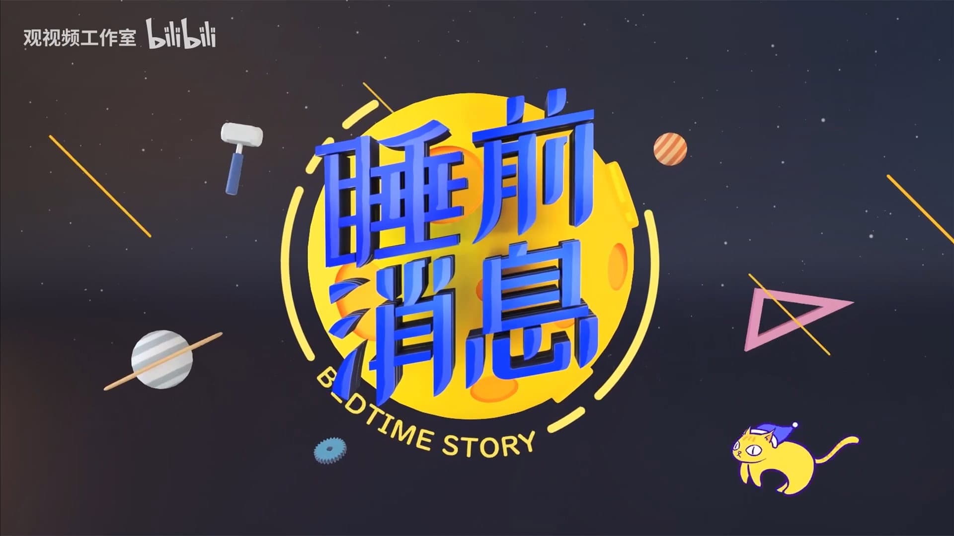 左手王