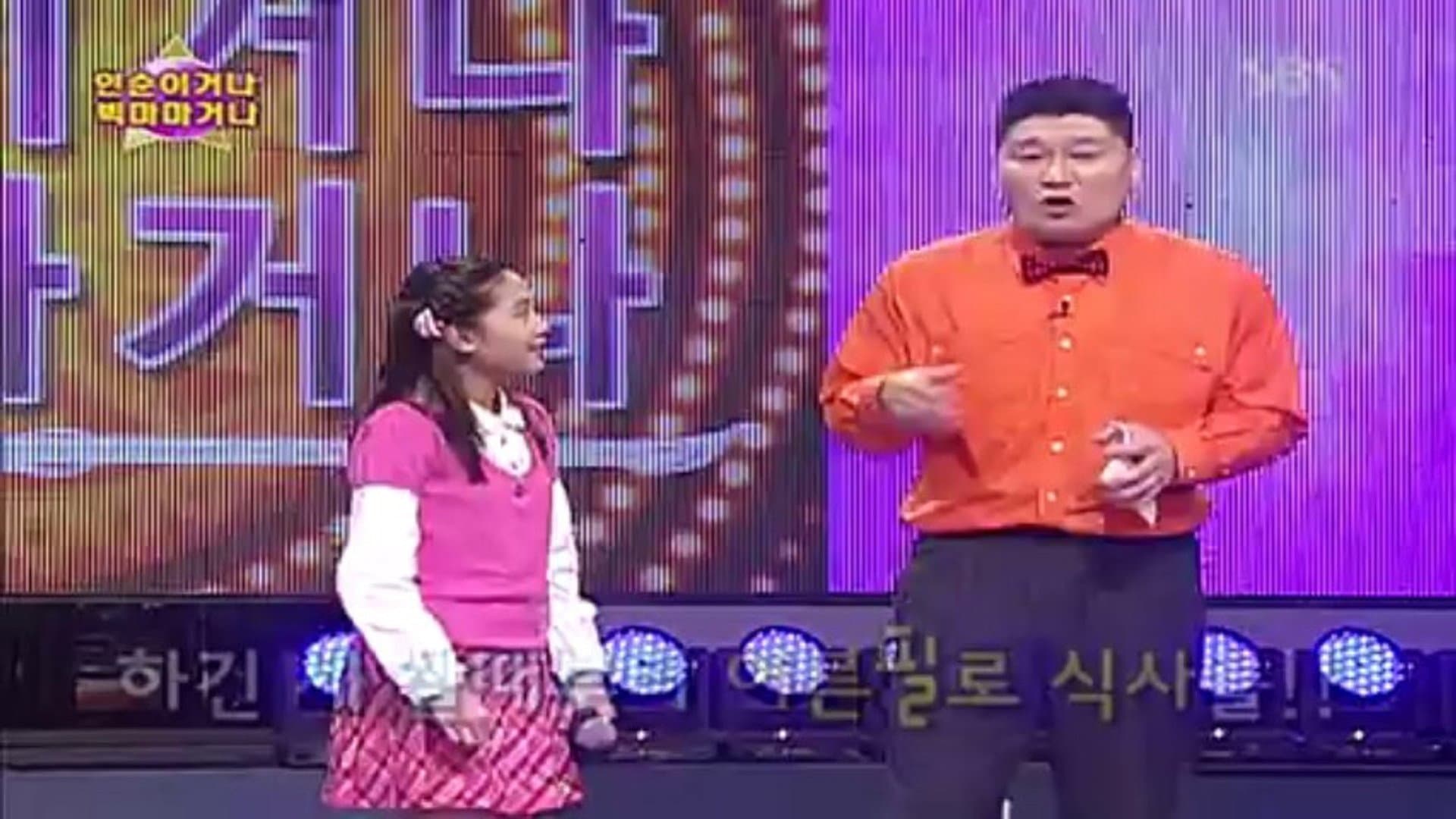 Star King