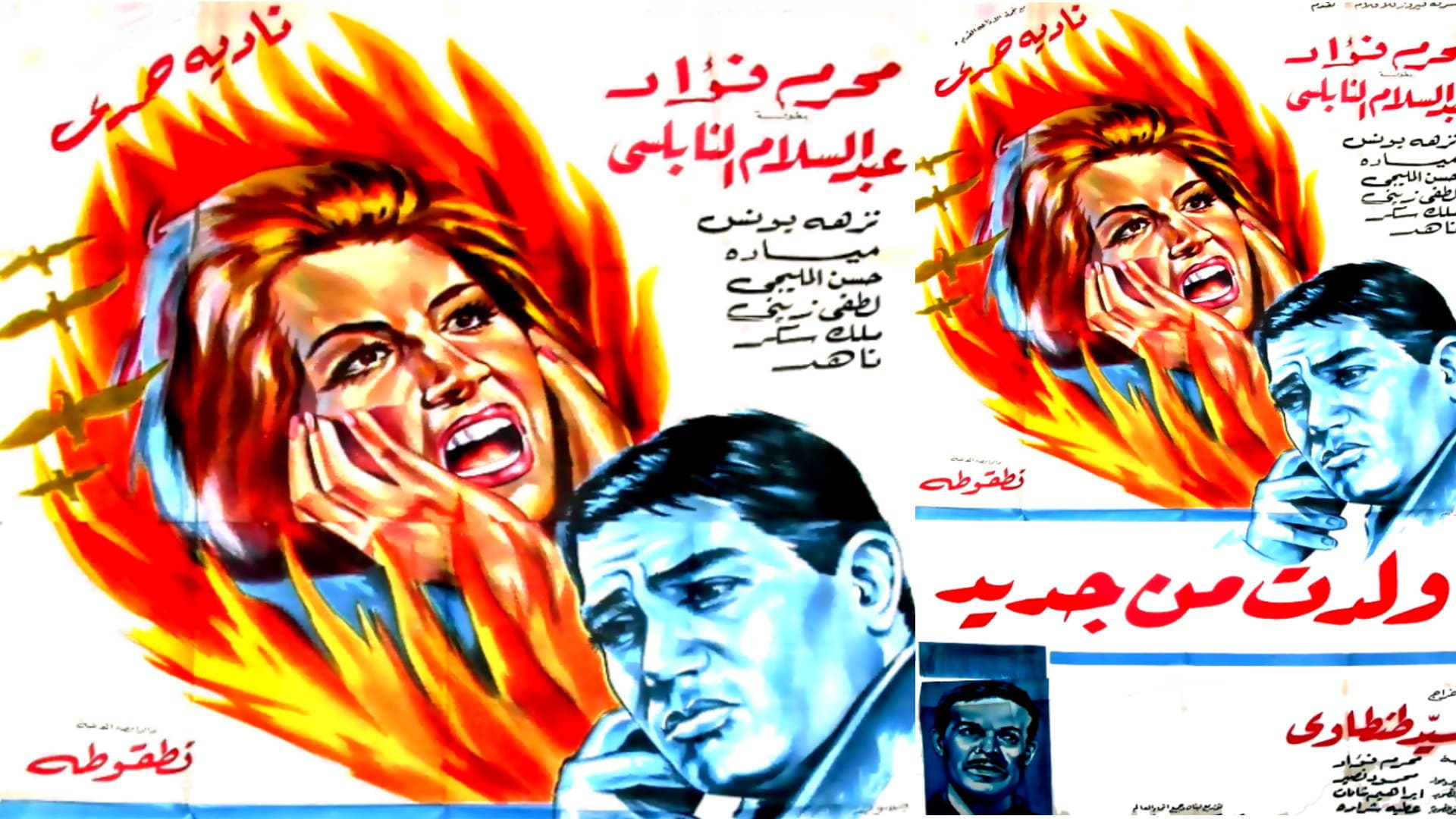 Moharam Fouad
