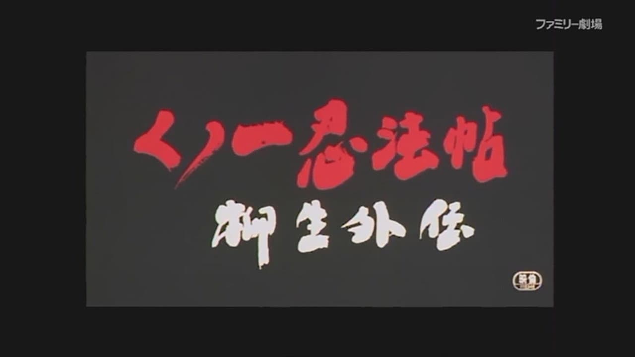 Kaoru Ukawa