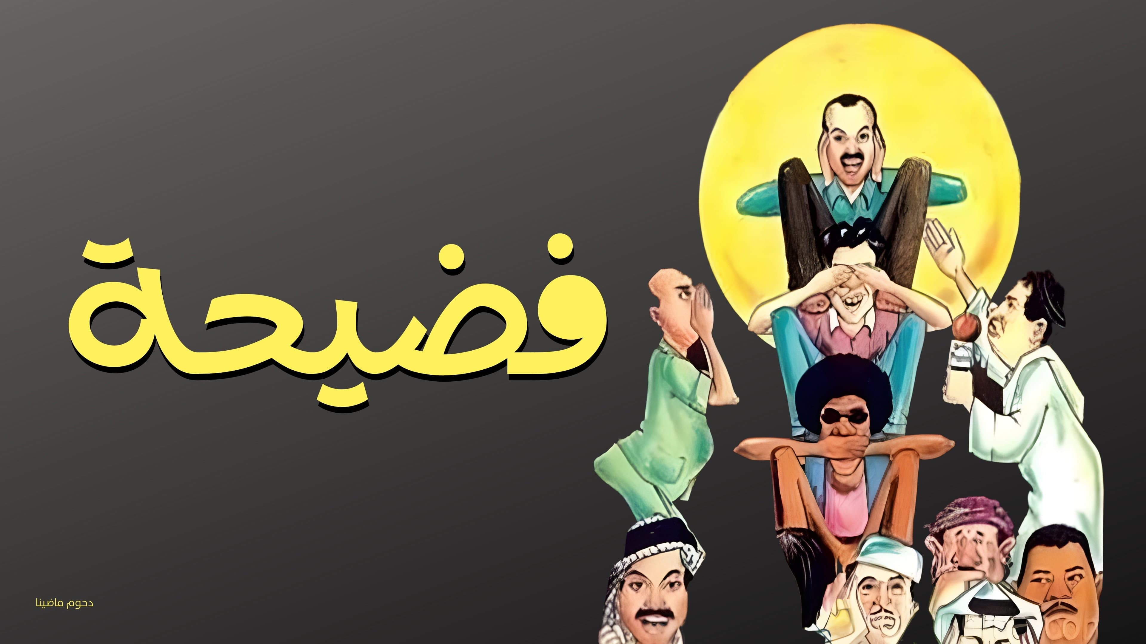 نسرين احمد