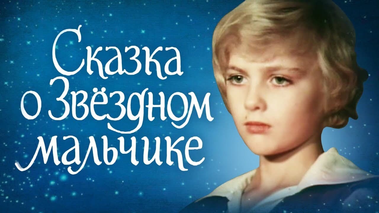 Valentina Smirnova