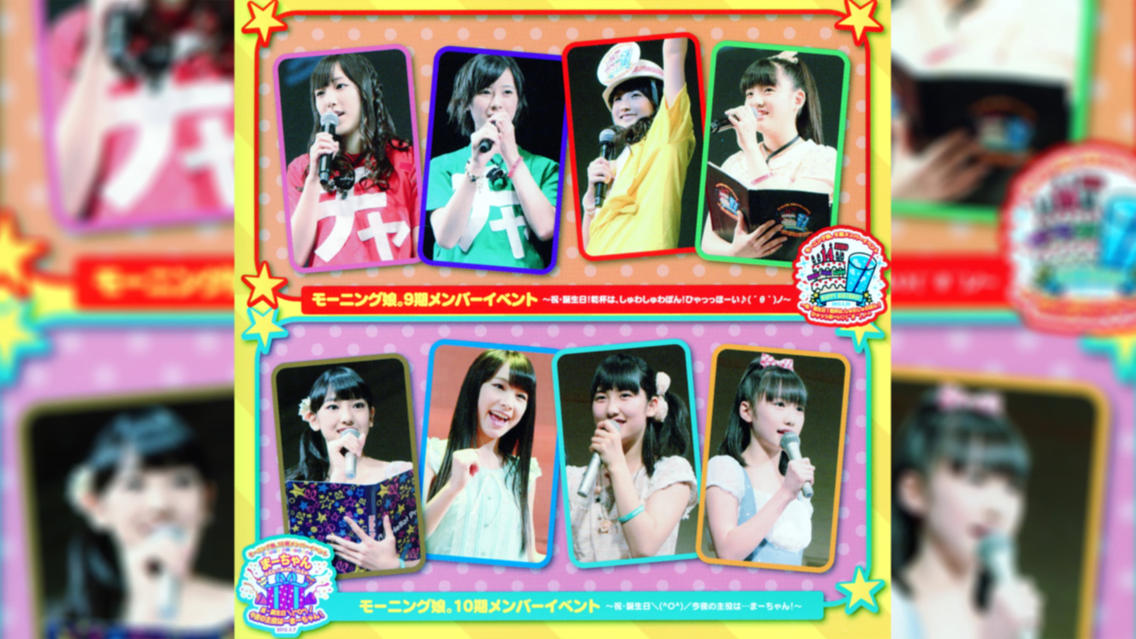 Morning Musume. 9ki Member Event ~Iwai Tanjoubi! Kanpai wa, Shuwa Shuwa Pon! HyaaHo~i! ♪( ´θ`)ノ~ / Morning Musume. 10ki Member Event ~Iwai Tanjoubi \(^O^)/ Konya no Shuyaku wa... Maa-chan!~