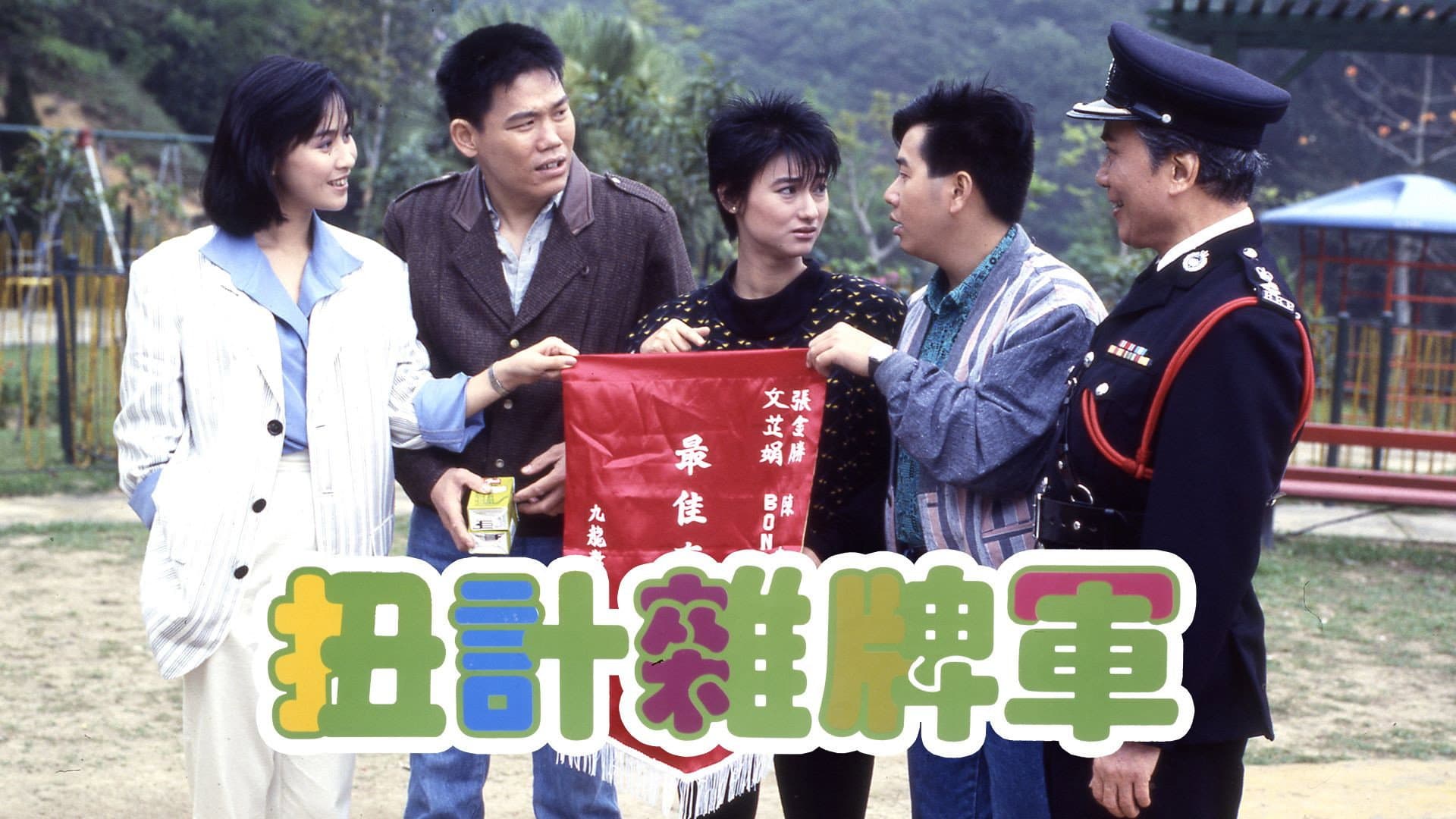 Wong Chun