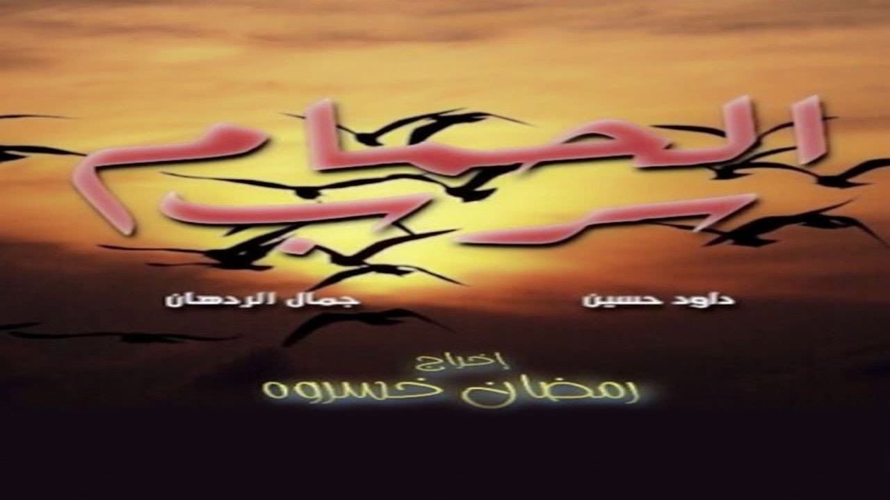 Dawood Hussein