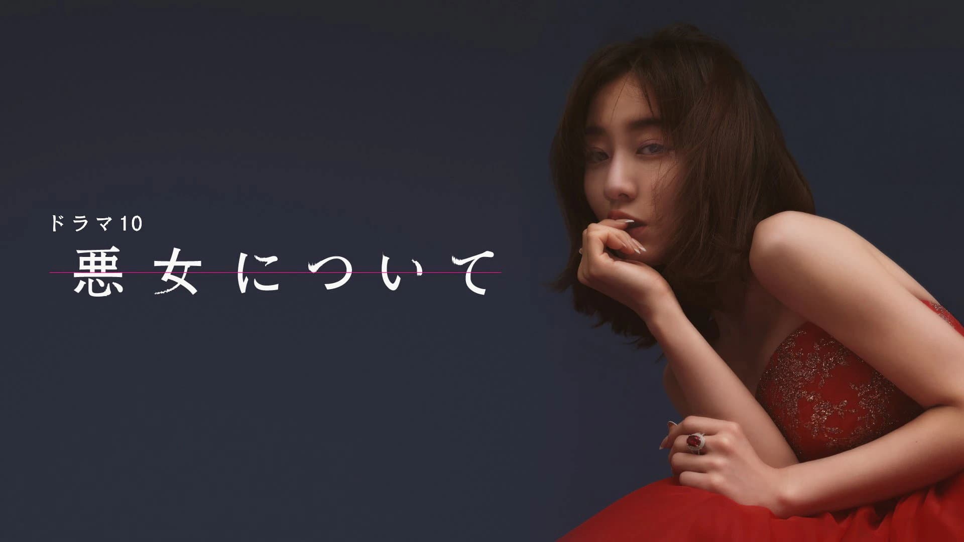 Yoshiko Tokoshima