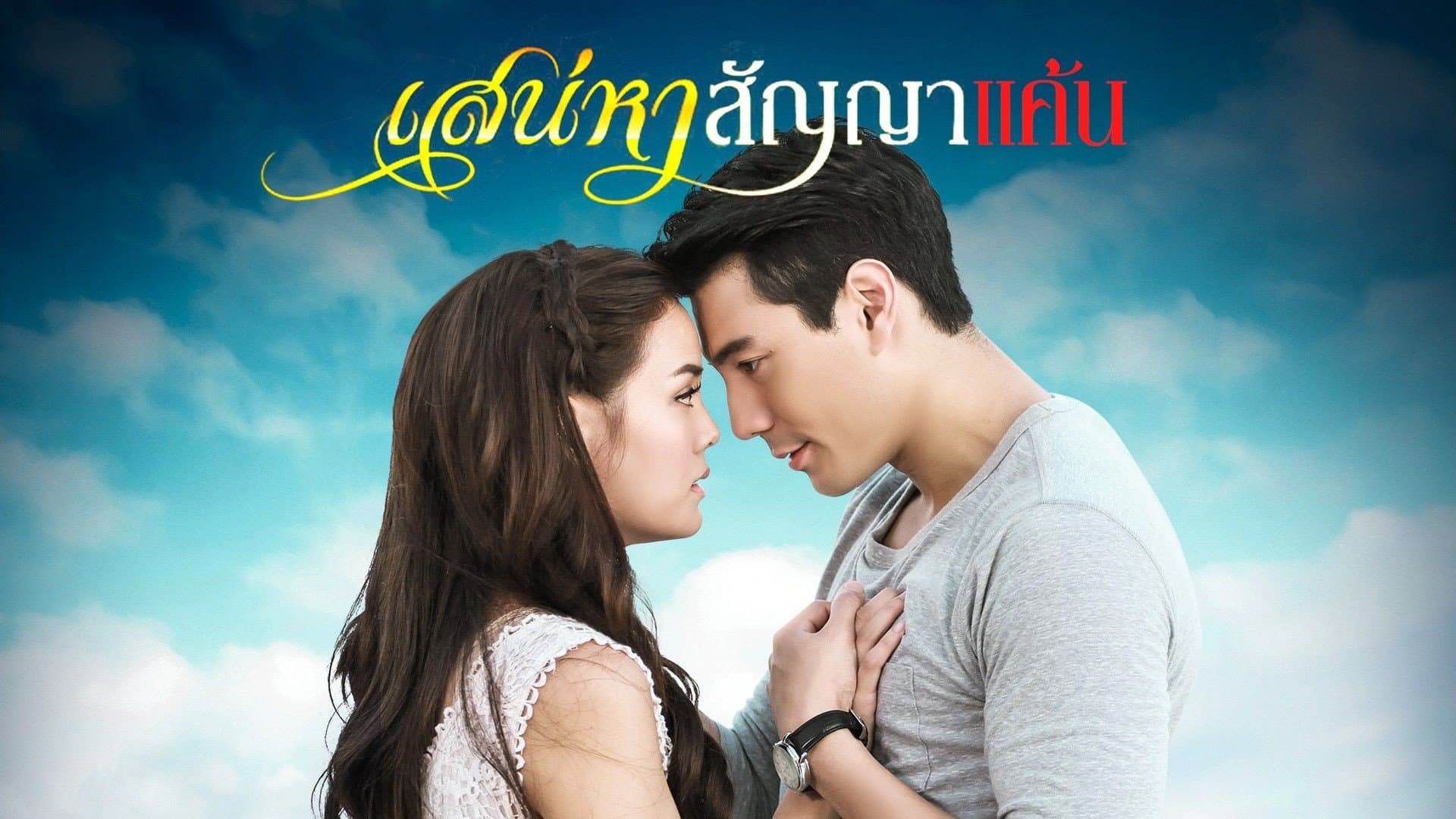 Aom Atthaneeya Eamvasant