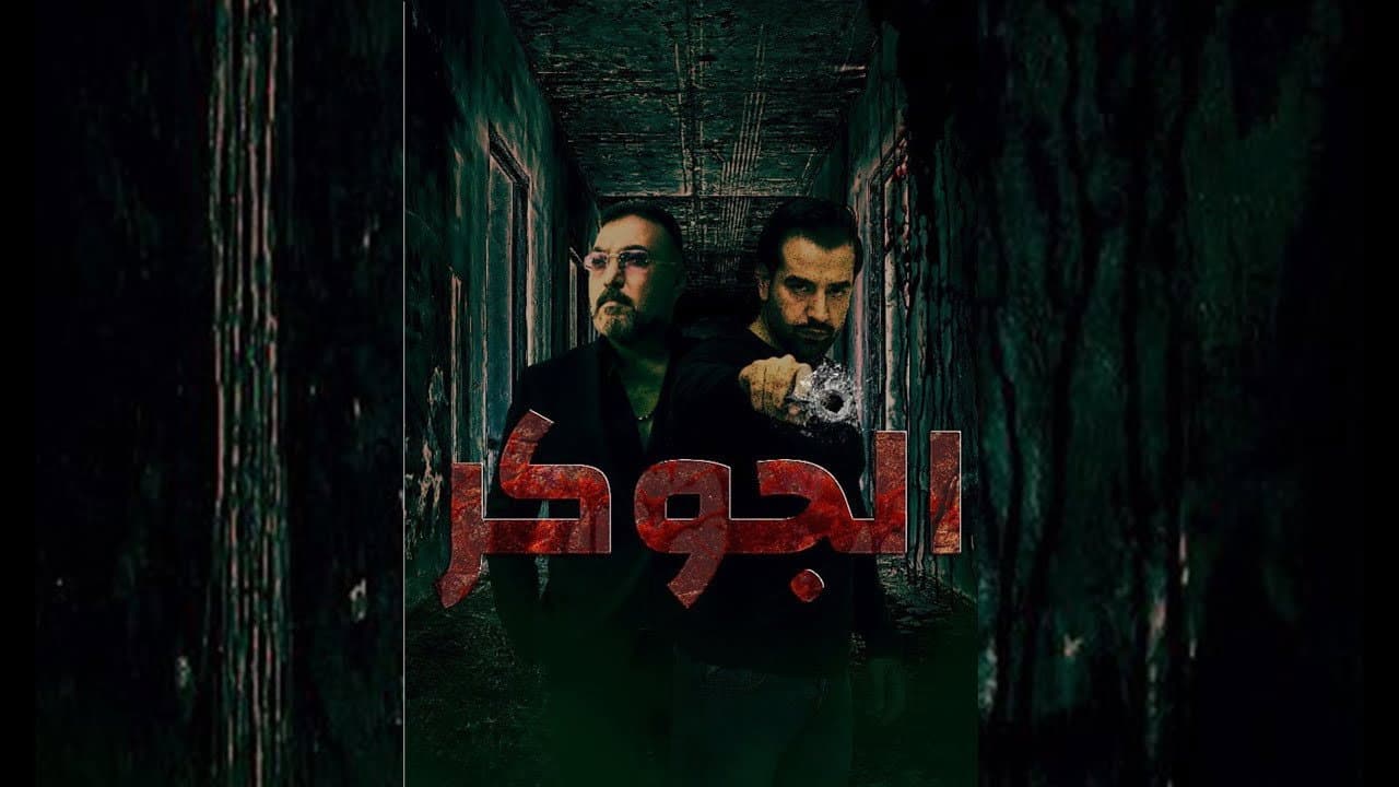 Majed Issa