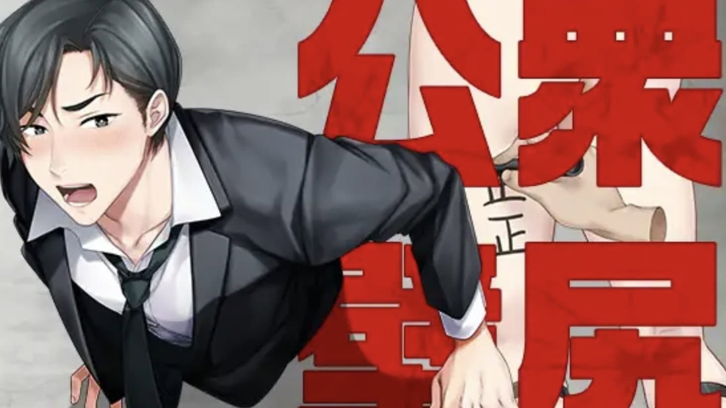Azuma Shinichi