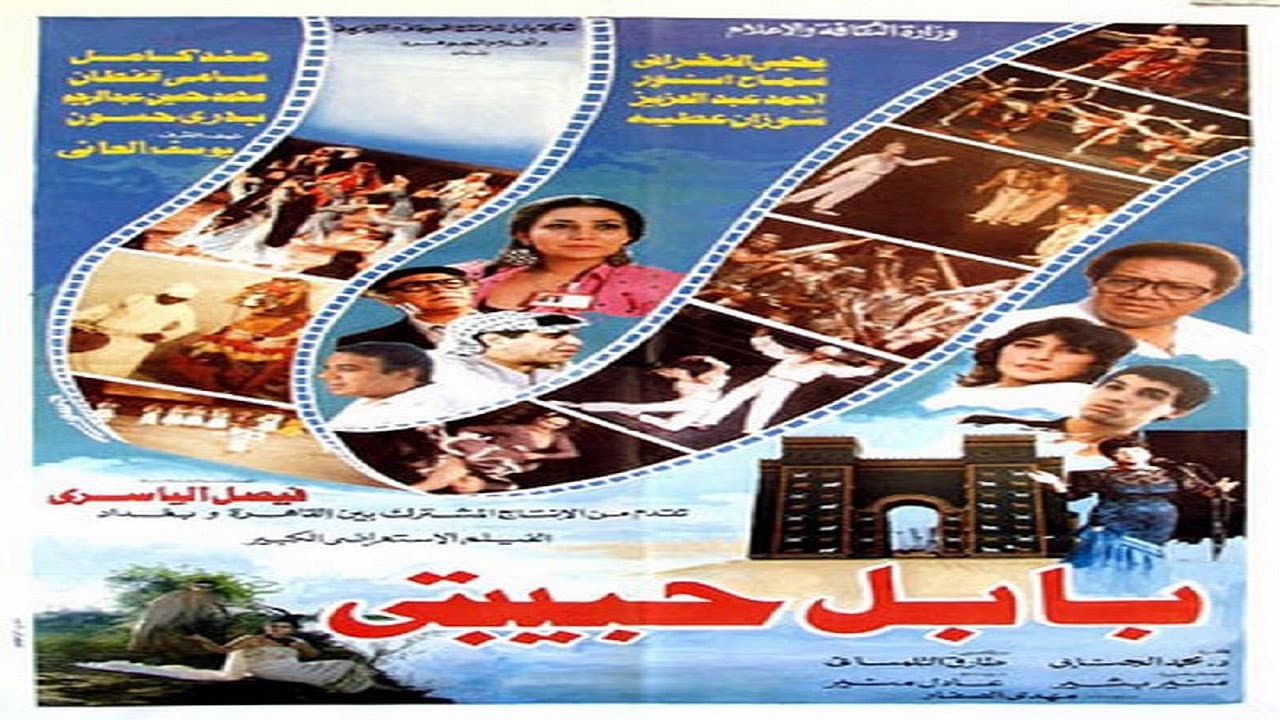 Samah Anwar