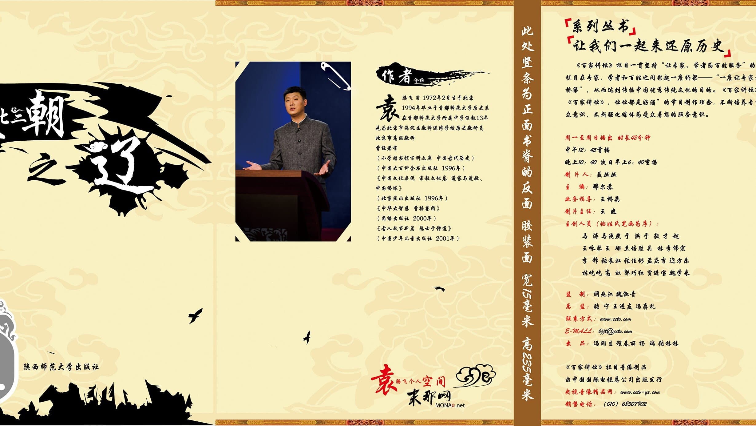 Yuan Tengfei