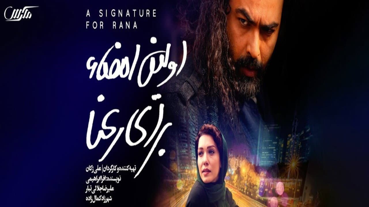 alireza jalalitabar