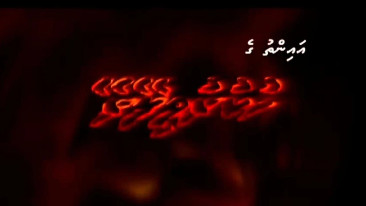 Zeenath Abbas