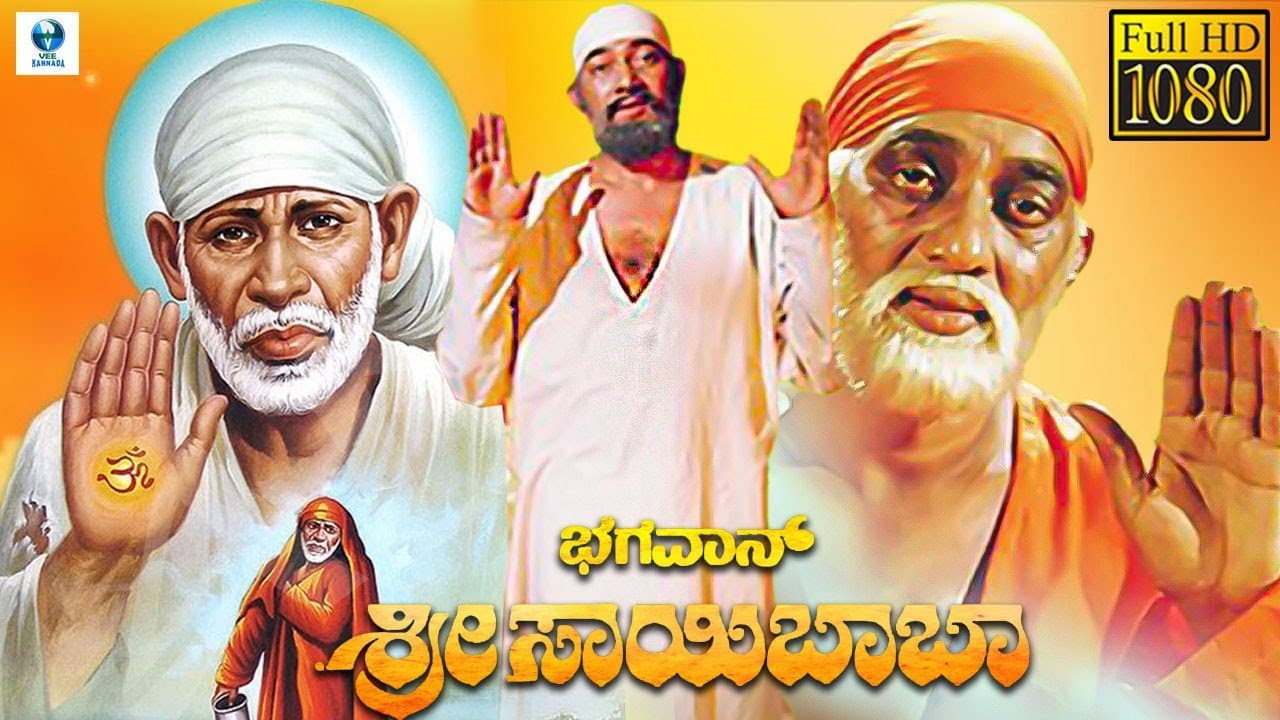 Sihi Kahi Geetha