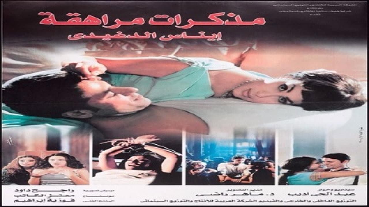 Sayed El Romy
