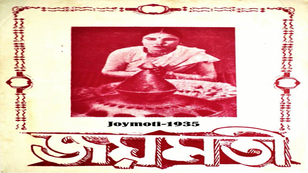 Manabhiram Barua