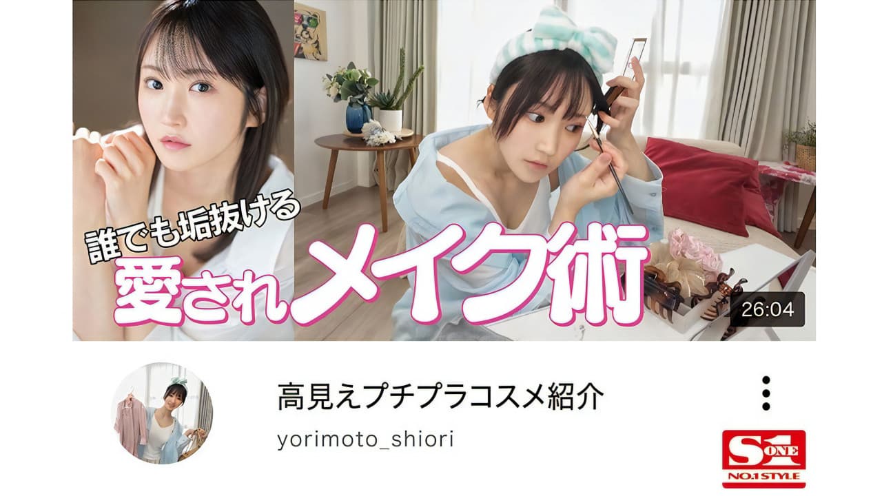 Shiori Yorimoto