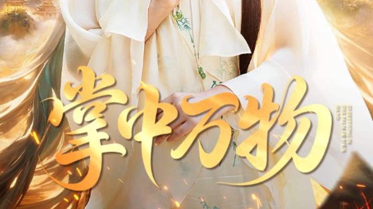 Yue Yang