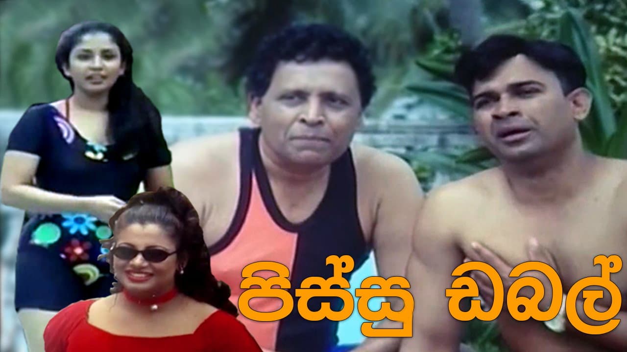 Bandu Samarasinghe