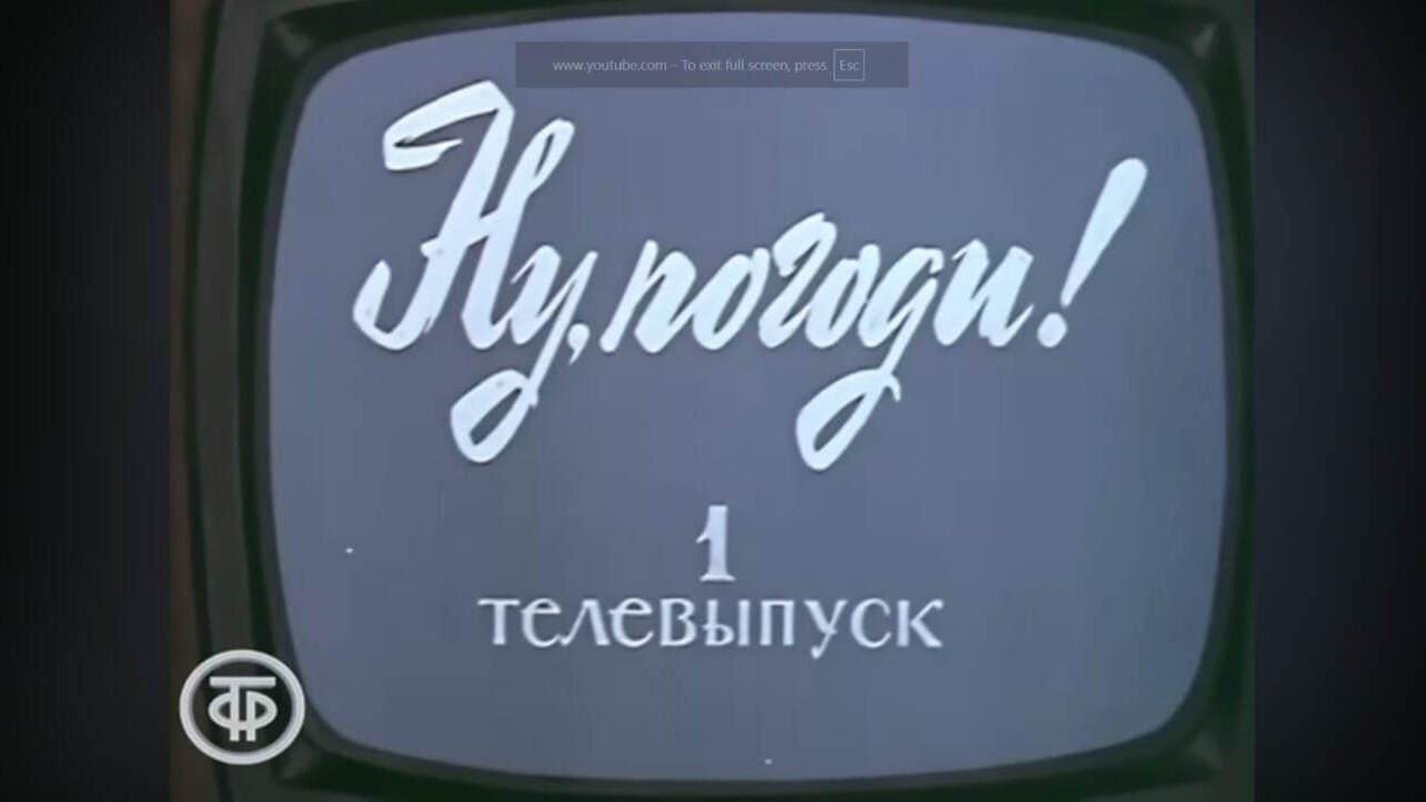 Well, Just You Wait! TV Special 1