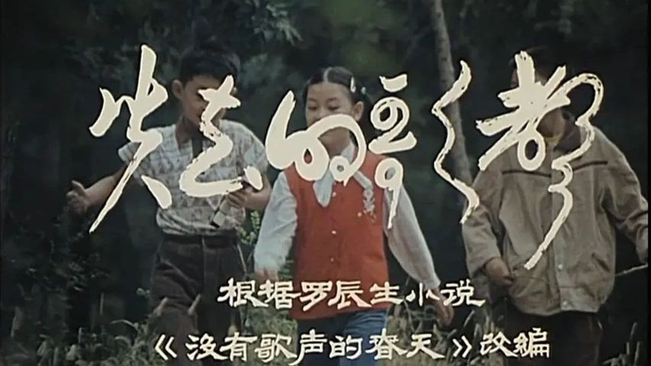 Chang Ruyan